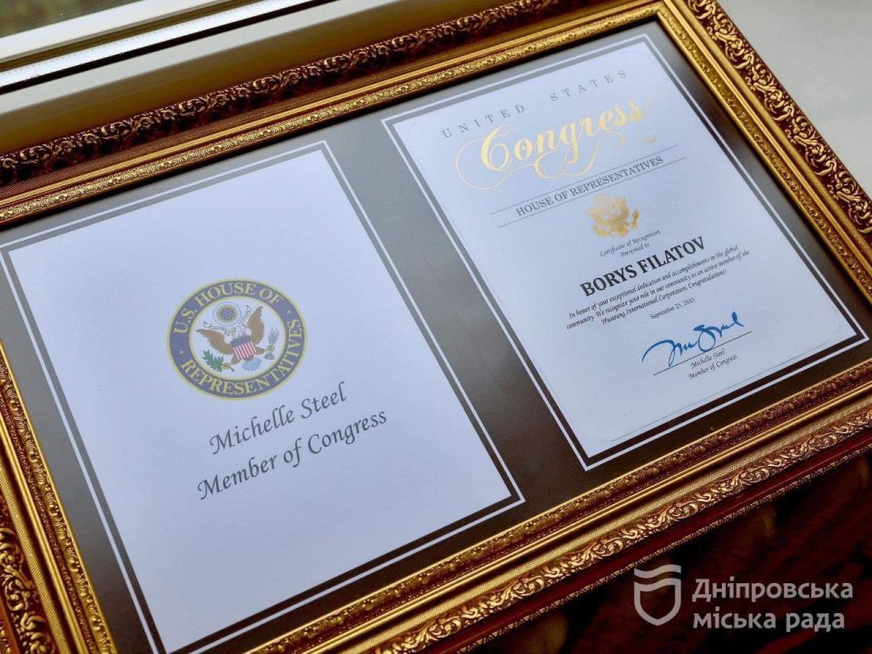 За развитие украино-американо-корейской дружбы: мэр Днепра получил награду от Конгресса США - рис. 1
