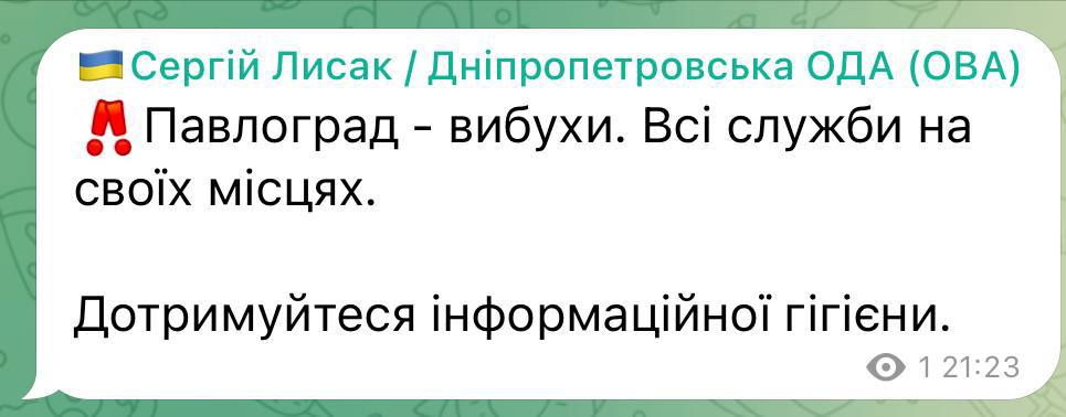 Вибухи на Дніпропетровщині: очільник ДніпроОВА закликав дотримуватися інформаційної гігієни - рис. 1