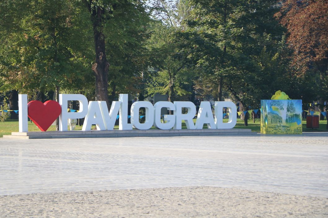 На Дніпропетровщині хочуть перейменувати місто Павлоград