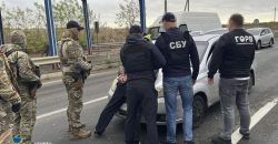 СБУ заблокувала незаконний канал виїзду за кордон, яким скористалося понад 100 осіб