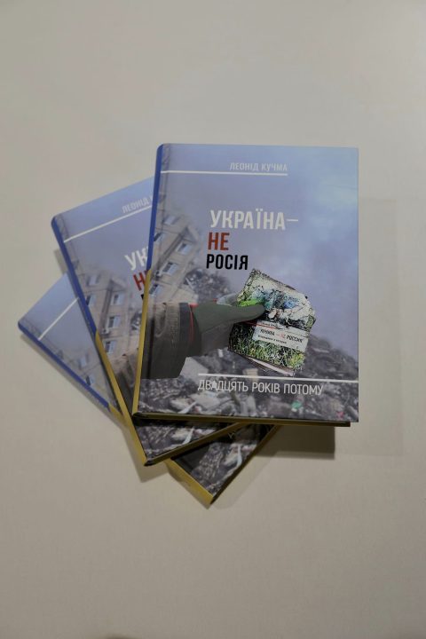 Фото днепровского спасателя попало на обложку переизданной книги Кучмы - рис. 1