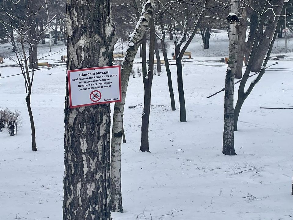 У парках Дніпра заборонили кататись на санках і льодянках - рис. 1