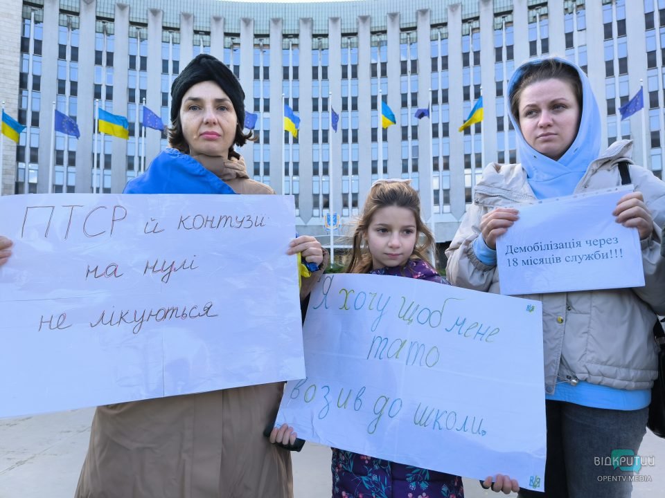 У середмісті Дніпра дружини українських бійців вимагали встановити чіткі строки військової служби