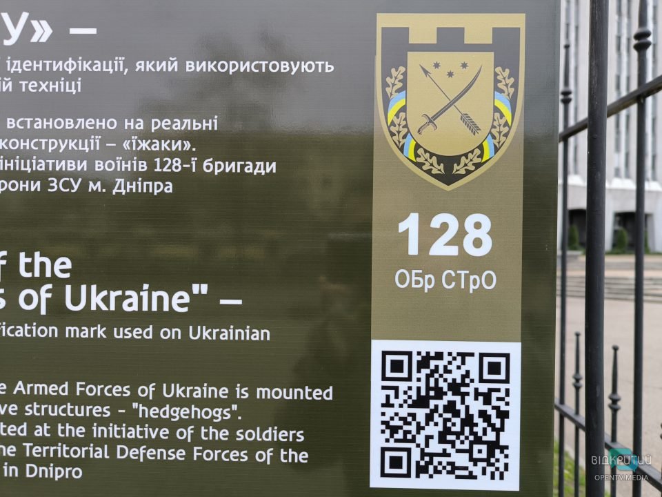 В Днепре открыли памятную табличку в честь павших защитников Украины - рис. 4