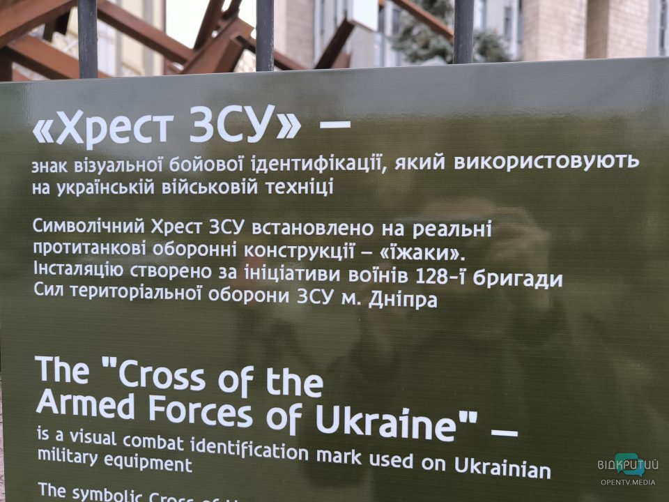 В Днепре открыли памятную табличку в честь павших защитников Украины - рис. 5