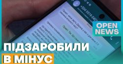 Пропонують дніпрянам підробіток: у месенджерах з'явилася нова шахрайська схема - рис. 1