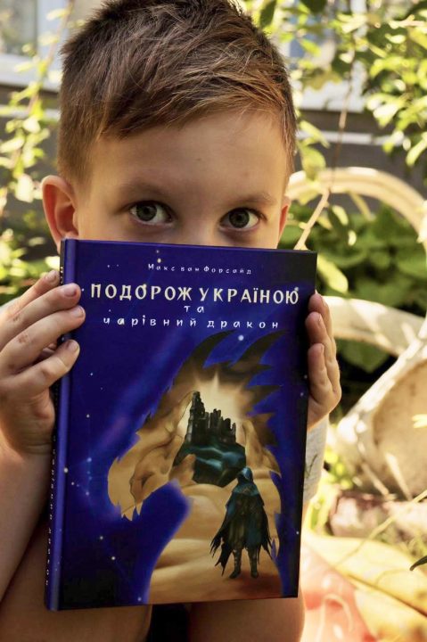 Книжкові сили України: офіцер-розвідник написав пригодницьку історію для дітей - рис. 4