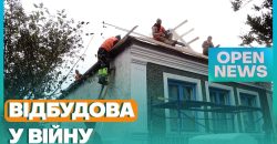 Бригада з Дніпропетровщини відремонтувала домівки жителям деокупованої Херсонщини