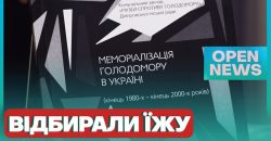 У Дніпрі презентували книгу «Меморіалізація Голодомору в Україні»