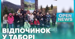 Діти Дніпропетровщини повернулися після відпочинку у таборі «Арніка» на Закарпатті