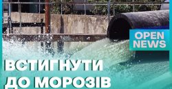Як на Дніпропетровщині просувається будівництво водогону «Інгулець – Південне водосховище»