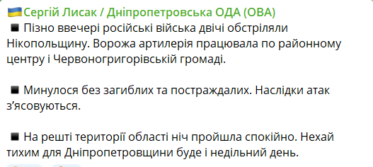 Російська армія з артилерії обстріляла Нікопольщину - рис. 1