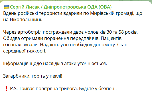 Российские оккупанты ударили по громаде Никопольщины из артиллерии: есть раненые - рис. 1