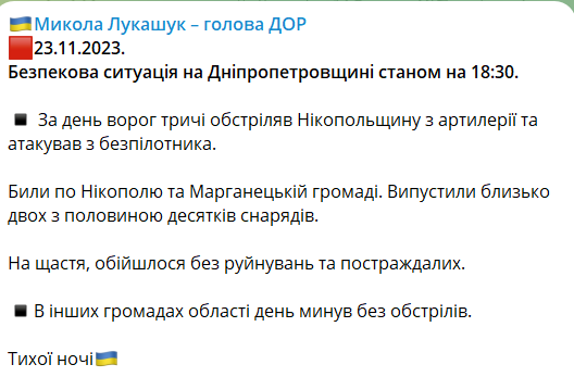 Російська армія атакувала громади Нікопольщини артилерією та дронами - рис. 1