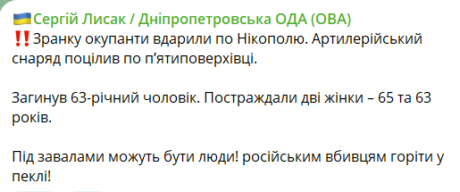 Під завалами можуть бути люди: окупанти обстріляли багатоповерхівку у Нікополі, є загиблі та постраждалі - рис. 1