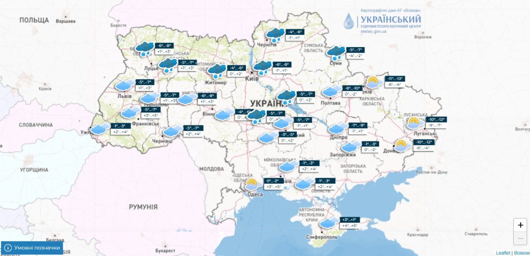 Прогноз погоды в Днепре на 23 ноября - рис. 1