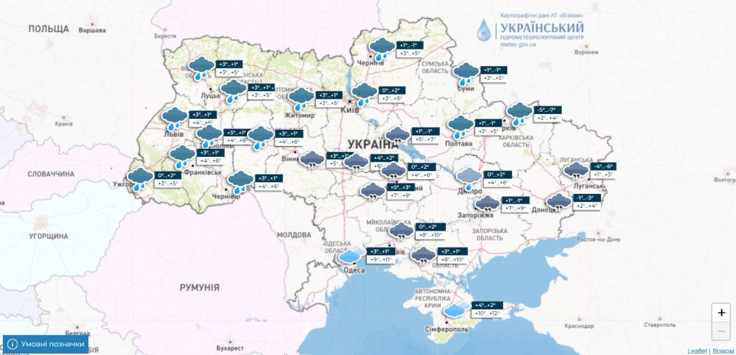 Прогноз погоды в Днепре на 24 ноября - рис. 1