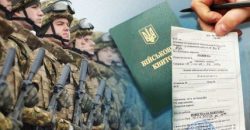 Мобилизация в Украине: какие изменения ждут военнообязанных - рис. 9