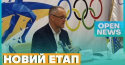 Будет развивать и олимпийский спорт: как Михаила Кошляка избрали председателем отделения НОК Украины в Днепропетровской области - рис. 4