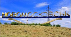 В Новомосковске закончилось голосование за новое название города - рис. 8