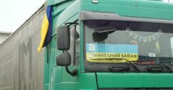 В Украине изменились правила ввоза гуманитарной помощи - рис. 1
