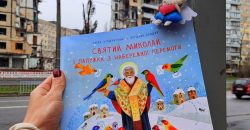 Про зруйнований російською ракетою будинок на Перемозі у Дніпрі видали книгу для дітей - рис. 5
