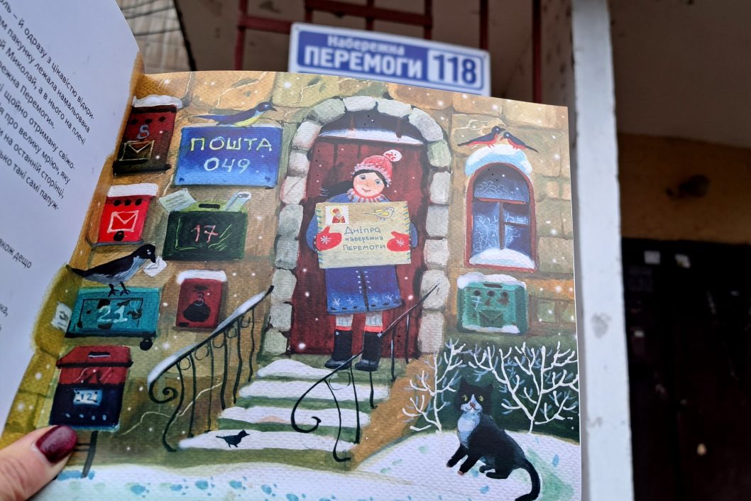 Про зруйнований російською ракетою будинок на Перемозі у Дніпрі видали книгу для дітей - рис. 3
