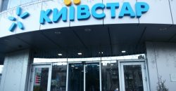 Київстар відновить роботу за 4-5 годин: через збій можливі проблеми у роботі терміналів ПриватБанку - рис. 8