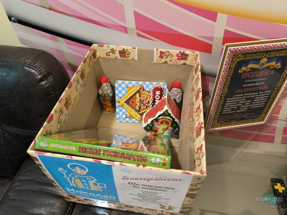 Миколай про тебе не забуде: у Дніпрі організували благодійний збір для малозабезпечених дітей