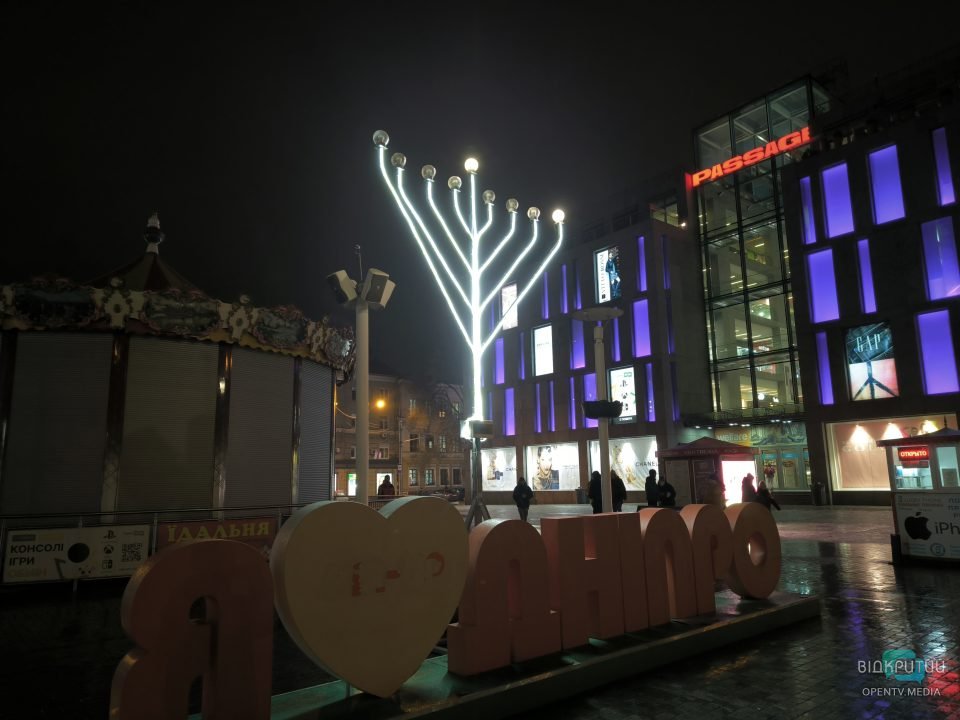 У середмісті Дніпра запалили святкову ханукію - рис. 1