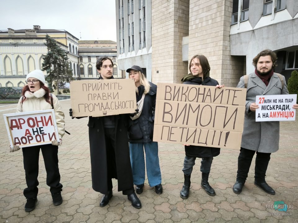 «Дрони, а не дороги»: мешканці Дніпра вимагають збільшити фінансування ЗСУ з міського бюджету