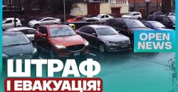 Штраф и эвакуация: сколько водители Днепра заплатят за нарушение правил парковки - рис. 9