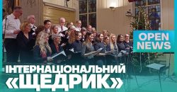 Українці та норвежці заспівали разом найвідомішу у світі пісню «Щедрик»