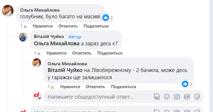 В Днепре заметили причудливые домики-башни - рис. 2
