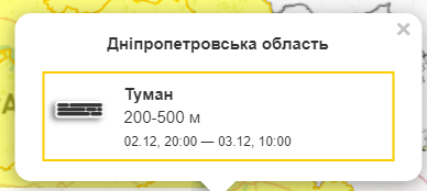 Прогноз погоди у Дніпрі на 3 грудня - рис. 1