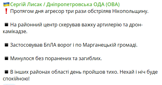 Російські окупанти тричі обстріляли Нікопольщину - рис. 1