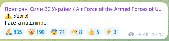 В Днепре слышны звуки взрывов: жителей просят быть в укрытиях - рис. 1