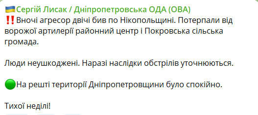 Російська армія обстріляла Нікопольщину з артилерії  - рис. 1