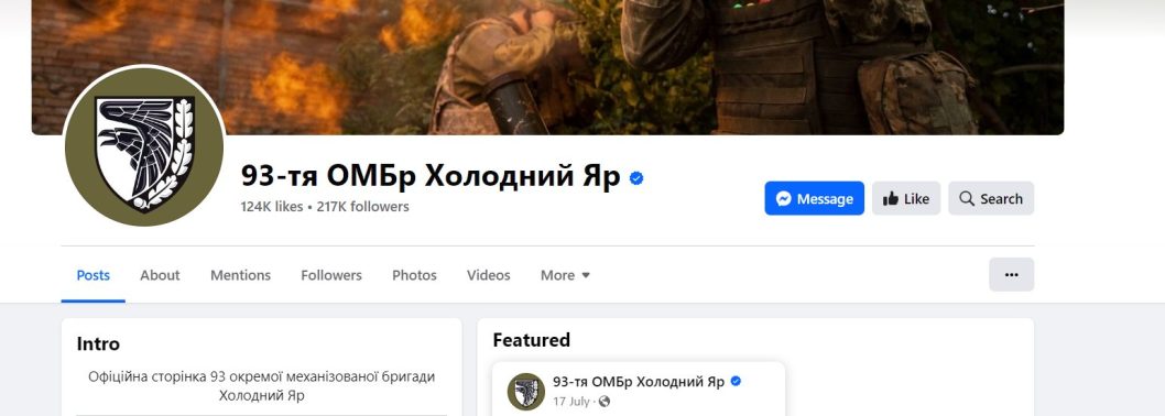Росіяни створили фейковий Telegram-канал дніпровської 93-ї бригади "Холодний Яр" - рис. 2