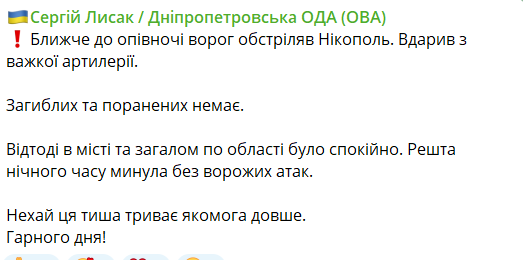 Вночі російські окупанти обстріляли Нікополь з важкої артилерії - рис. 1