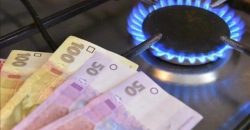 Жители Днепропетровщины могут самостоятельно узнать стоимость доставки газа в 2024 году - рис. 4