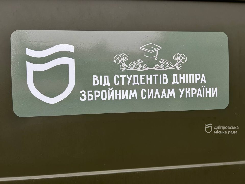 Студенти Дніпра передали автівку для воїнів 128-ї бригади ТрО