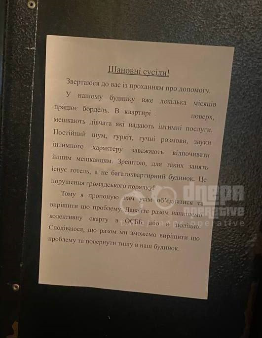 В Днепре жители многоэтажки жалуются на соседей, которые громко занимаются любовью - рис. 1