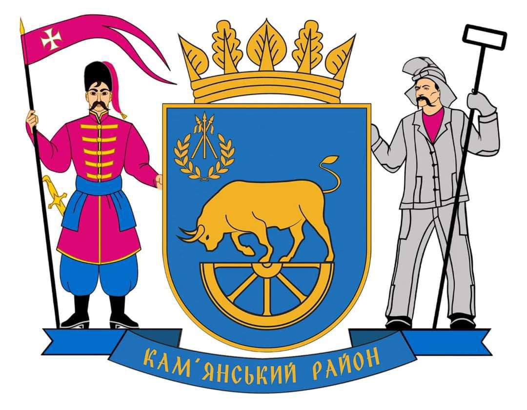У Каменского района Днепропетровщины появилась собственная символика - рис. 1