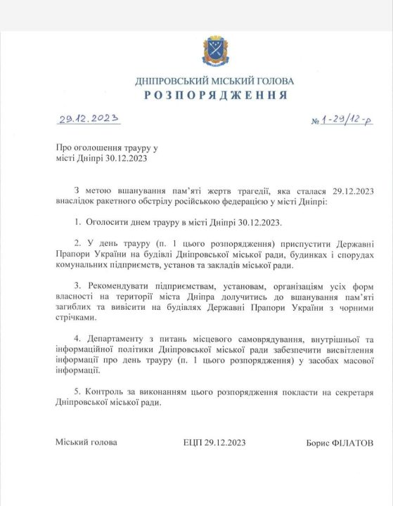 У Дніпрі оголосили День жалоби за загиблими внаслідок масованої ракетної атаки - рис. 1