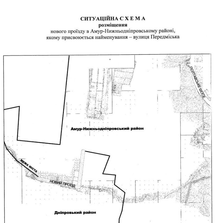 У Дніпрі з’являться дві нові вулиці