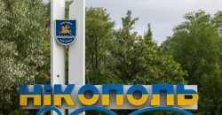 Ночью оккупанты обстреляли артиллерией Никопольский район - рис. 16