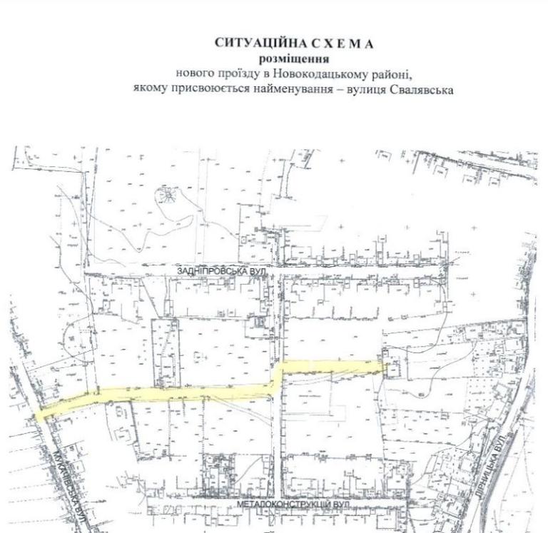 У Дніпрі з’являться дві нові вулиці