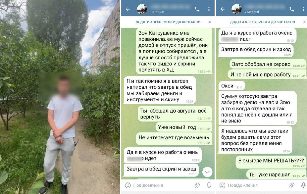 Мешканець Дніпра привласнив понад 100 000 грн з донатів на ЗСУ