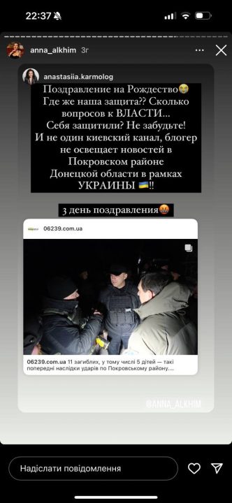 Днепровская блогерша Анна Алхим попала в очередной скандал, связанный с рф - рис. 1
